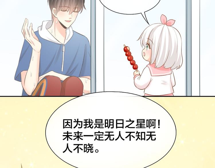 第56话 长残了？？(1/2)-第58话