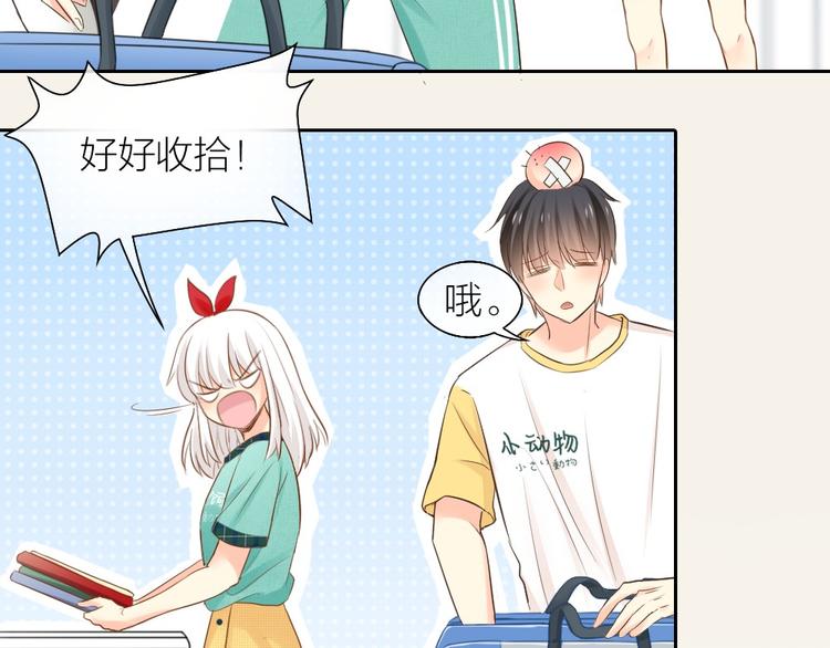 第56话 长残了？？(1/2)-第58话