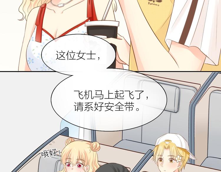 第58话 上 婚期(1/2)-第60话