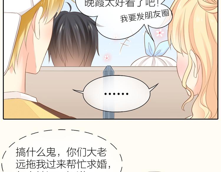 第58话 上 婚期(1/2)-第60话