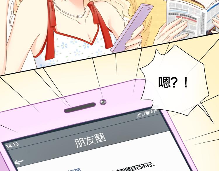 第58话 上 婚期(1/2)-第60话