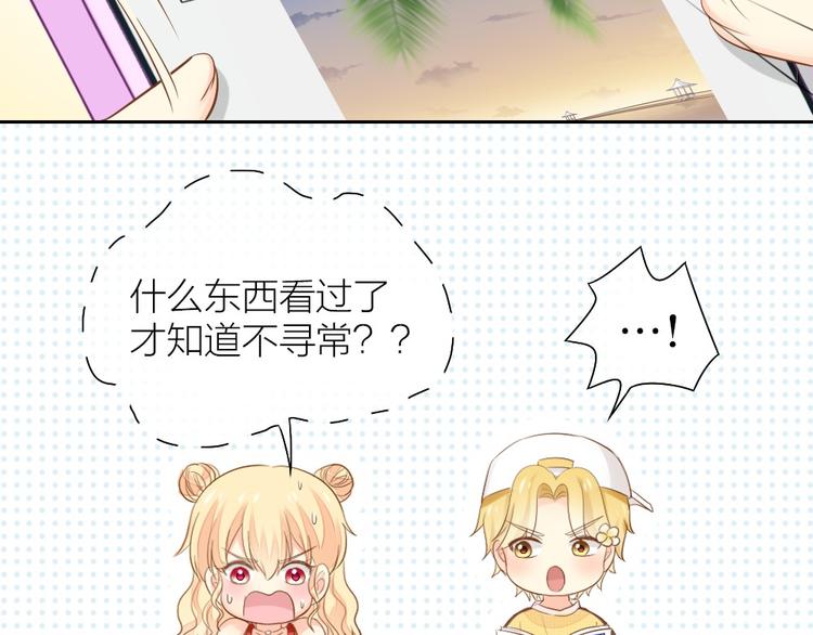 第58话 上 婚期(1/2)-第60话