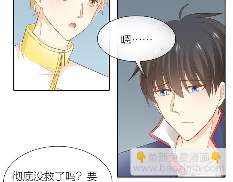 第58话 上 婚期(1/2)-第60话