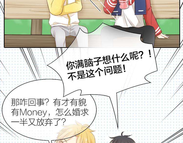 第58话 上 婚期(1/2)-第60话