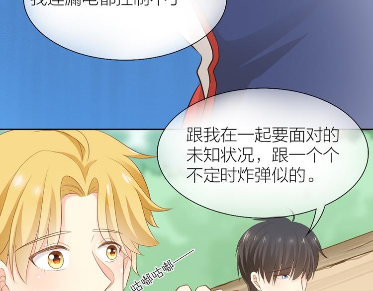 第58话 上 婚期(1/2)-第60话