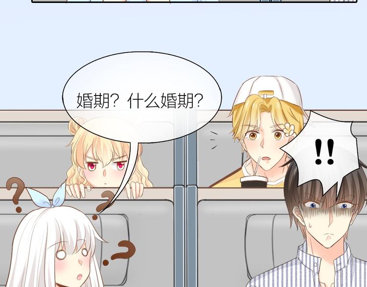 第58话 上 婚期(1/2)-第60话