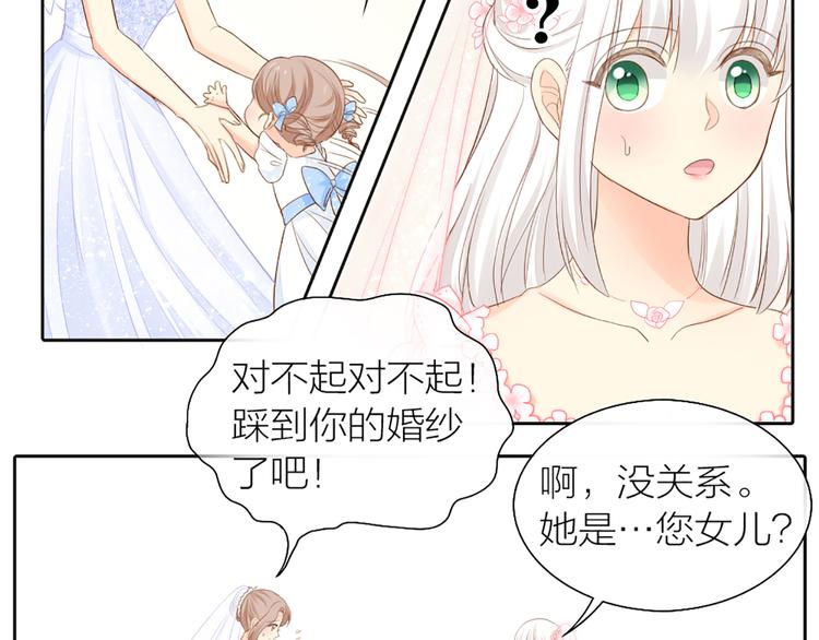 第59话 婚纱(1/2)-第62话