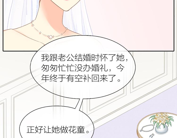 第59话 婚纱(1/2)-第62话