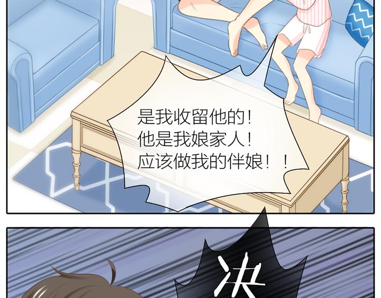 第61话 婚礼(1/2)-第64话