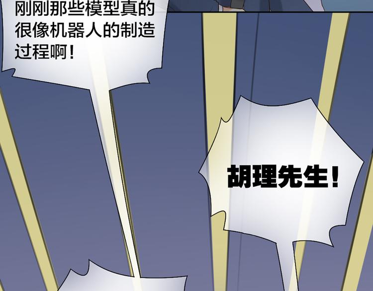 第63话 未完成的婚礼(1/2)-第66话