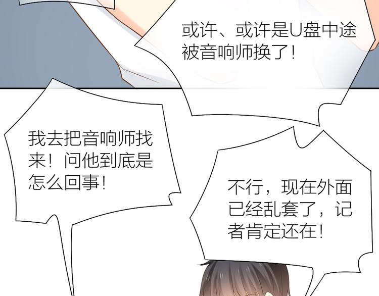 第63话 未完成的婚礼(1/2)-第66话