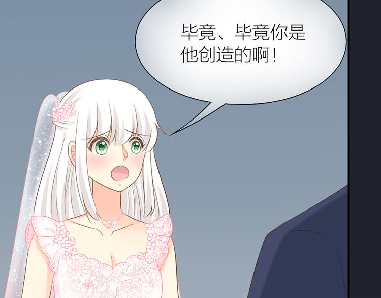 第63话 未完成的婚礼(1/2)-第66话