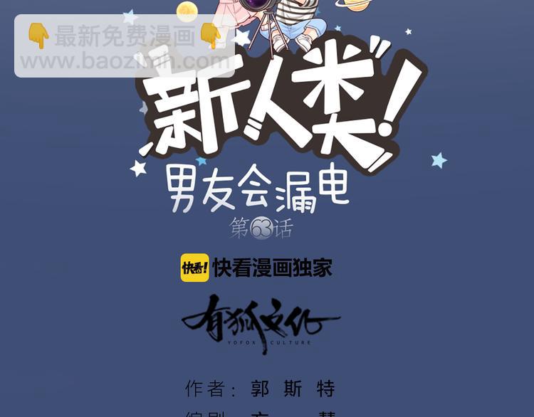 第63话 未完成的婚礼(1/2)-第66话