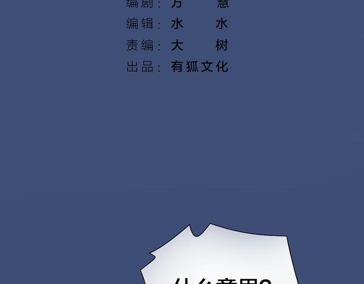 第63话 未完成的婚礼(1/2)-第66话