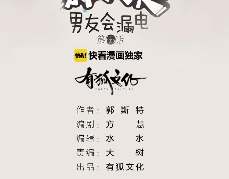 第65话 对峙(1/2)-第68话