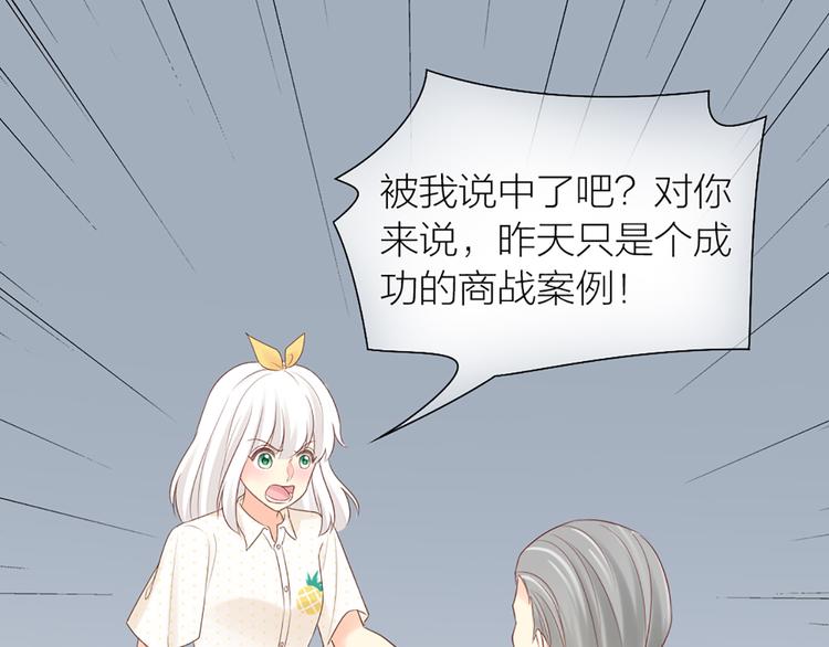 第65话 对峙(1/2)-第68话