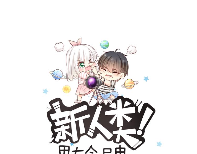 番外 永远是你的粉-第70话