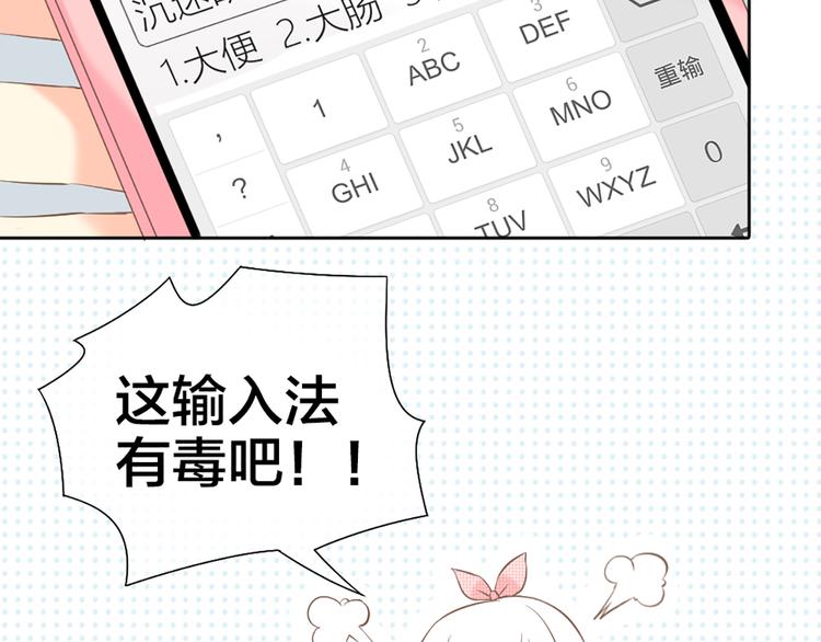 番外 永远是你的粉-第70话