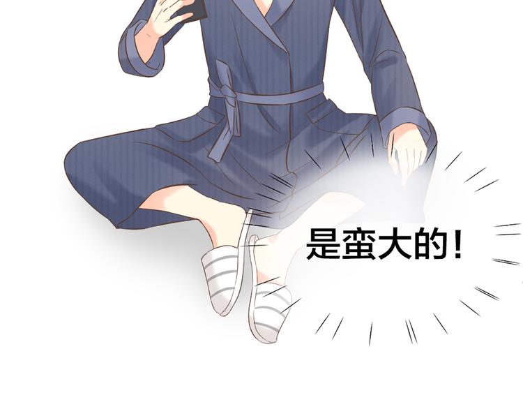 番外 永远是你的粉-第70话