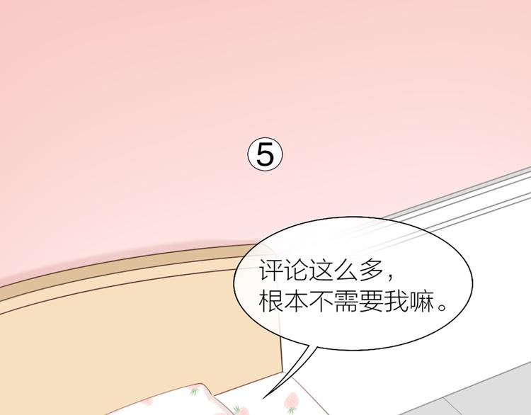 番外 永远是你的粉-第70话