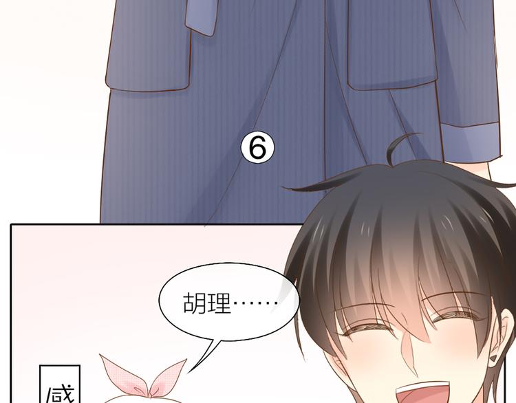 番外 永远是你的粉-第70话