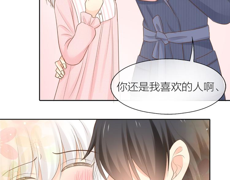 番外 永远是你的粉-第70话