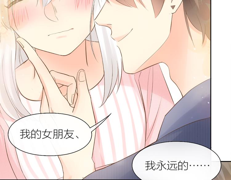 番外 永远是你的粉-第70话