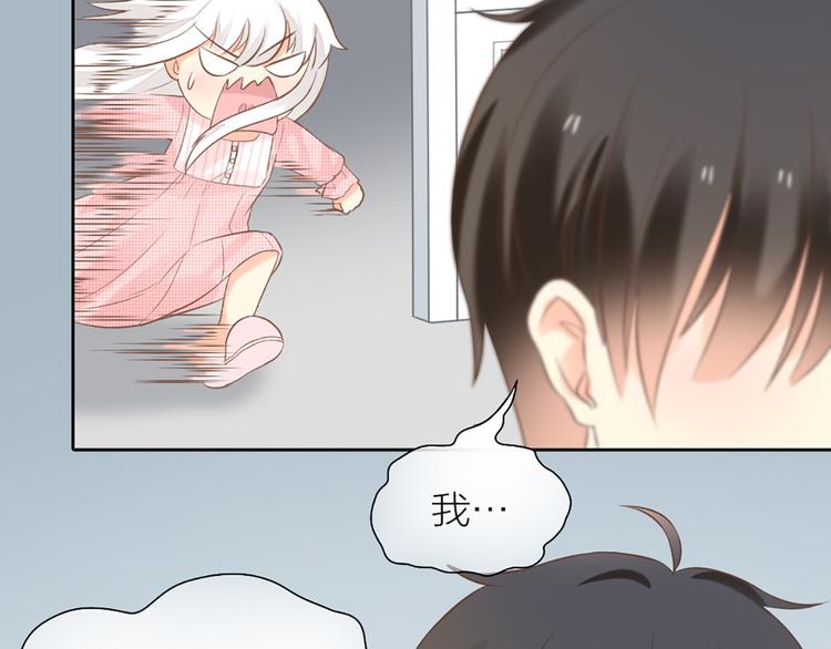 番外 永远是你的粉-第70话