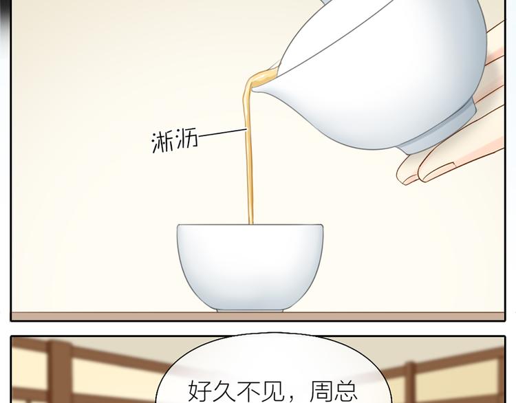 第68话 爆料(1/2)-第72话