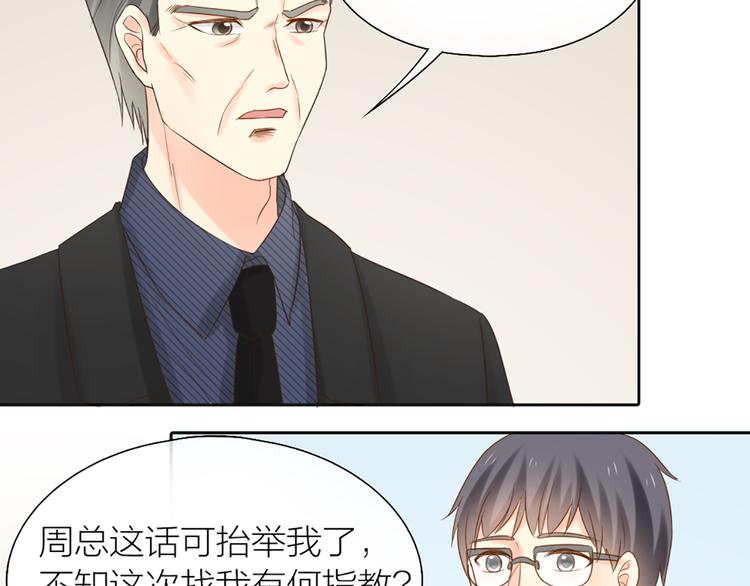 第68话 爆料(1/2)-第72话