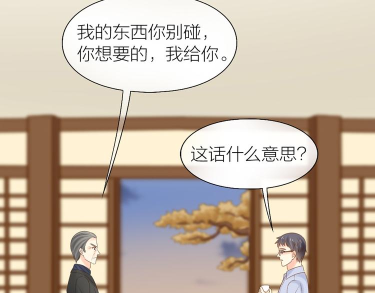 第68话 爆料(1/2)-第72话