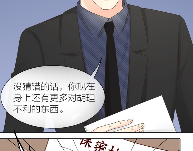 第68话 爆料(1/2)-第72话