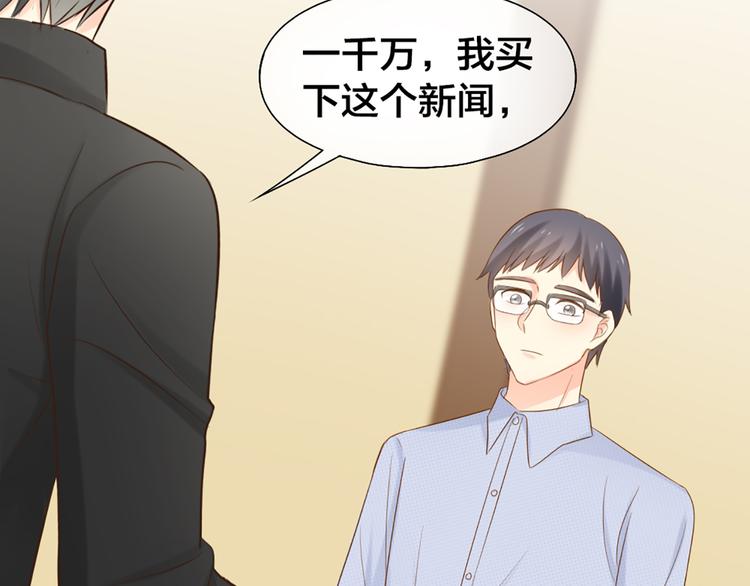 第68话 爆料(1/2)-第72话