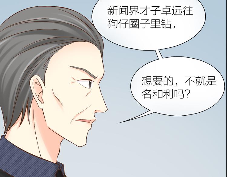 第68话 爆料(1/2)-第72话