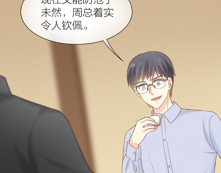 第68话 爆料(1/2)-第72话