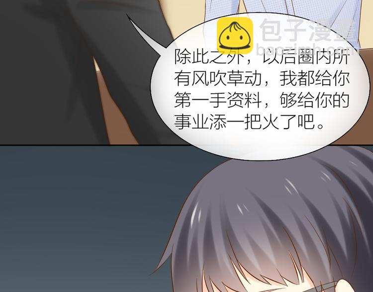 第68话 爆料(1/2)-第72话