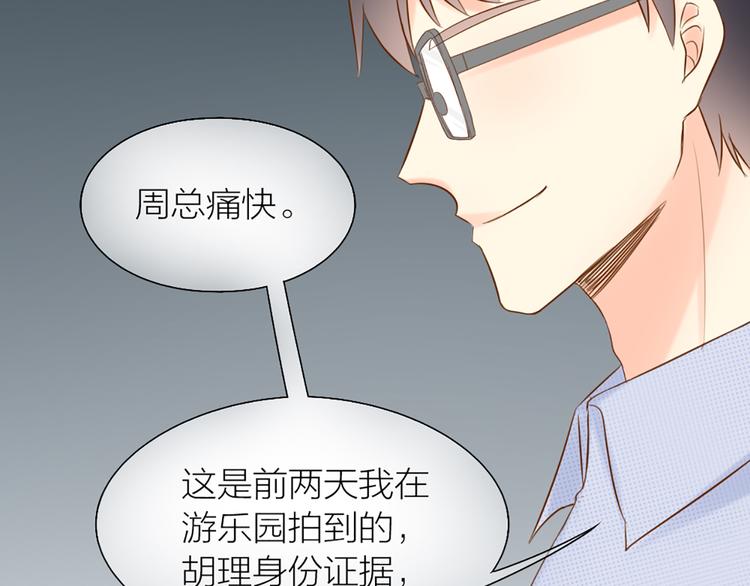 第68话 爆料(1/2)-第72话