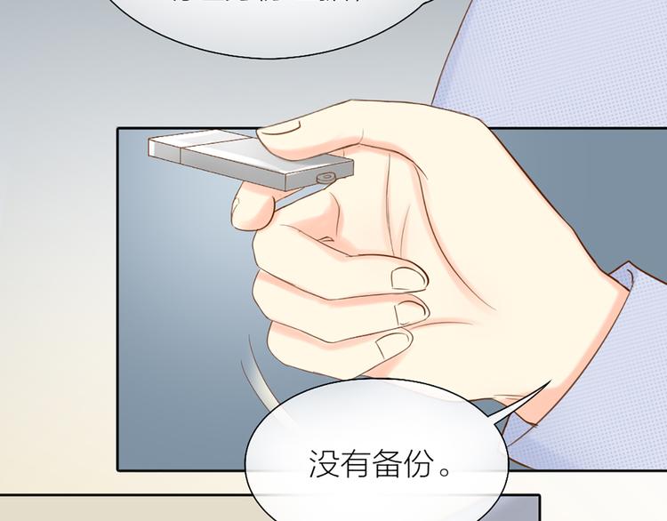 第68话 爆料(1/2)-第72话