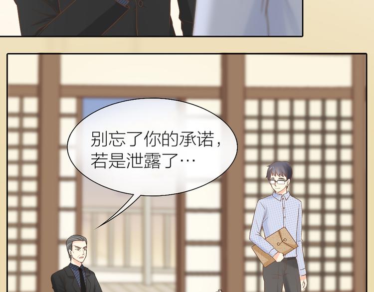 第68话 爆料(1/2)-第72话