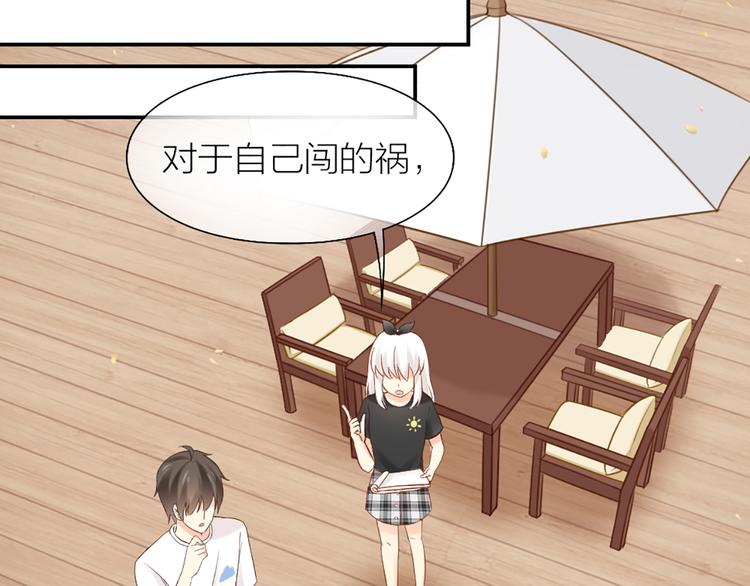 第68话 爆料(1/2)-第72话