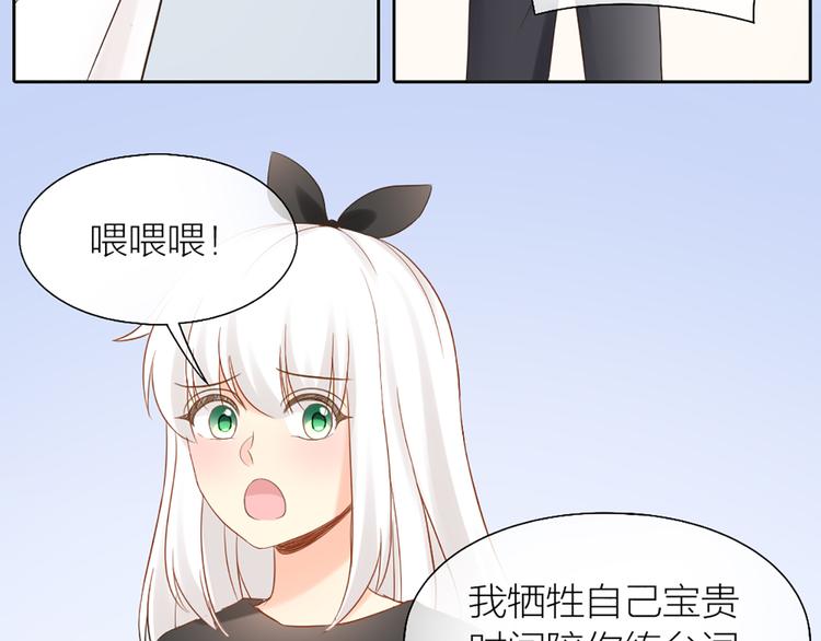 第68话 爆料(1/2)-第72话