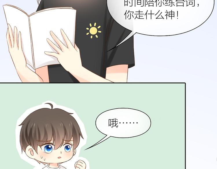 第68话 爆料(1/2)-第72话