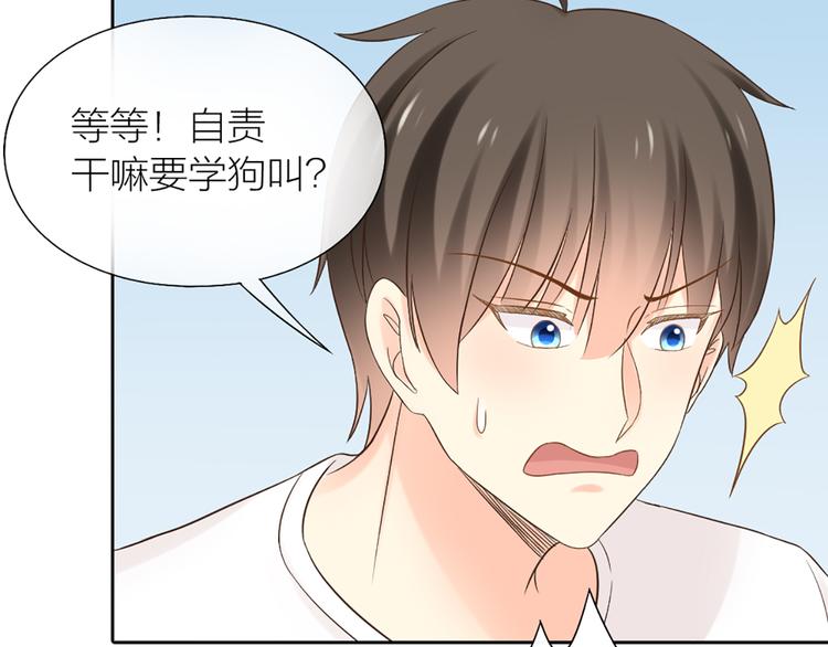 第68话 爆料(1/2)-第72话