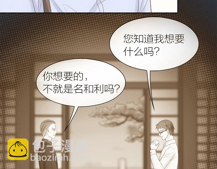 第68话 爆料(1/2)-第72话