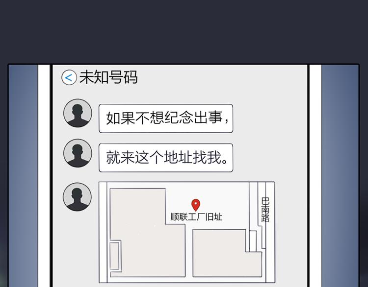 第70话 对峙(1/2)-第74话