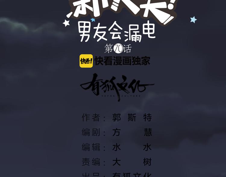 第70话 对峙(1/2)-第74话