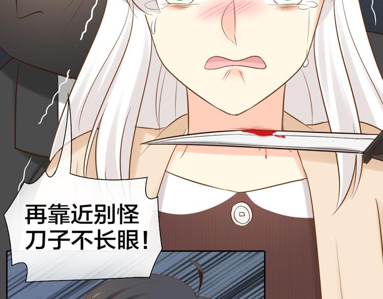 第70话 对峙(1/2)-第74话