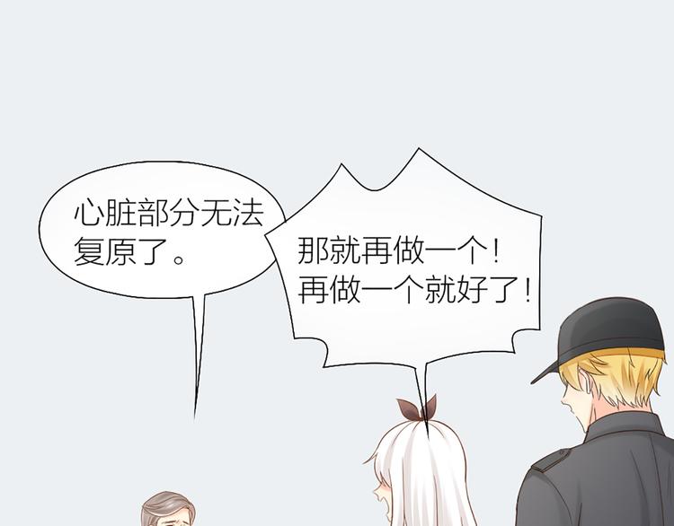 第72话 另一颗心脏(1/2)-第76话