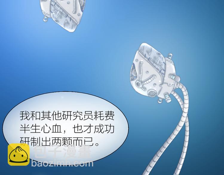 第72话 另一颗心脏(1/2)-第76话