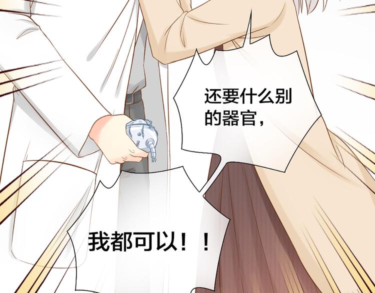 第72话 另一颗心脏(1/2)-第76话